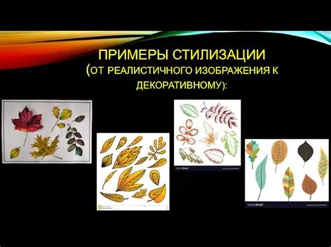 Шаги к созданию реалистичного изображения