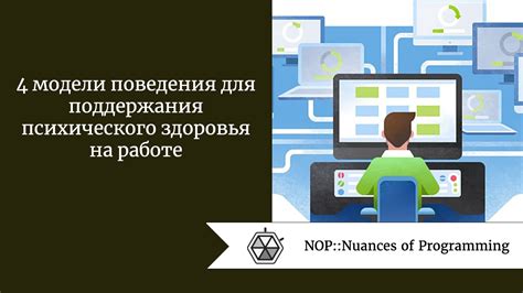 Шаги к установлению границ на работе для поддержания психического здоровья