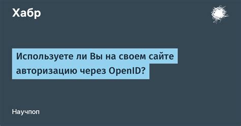 Шаги настройки НХЭМ на своем сайте