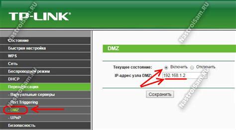 Шаги настройки функции DMZ в роутере TP-Link