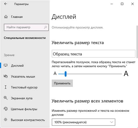 Шаги настройки шрифта в Outlook на телефоне