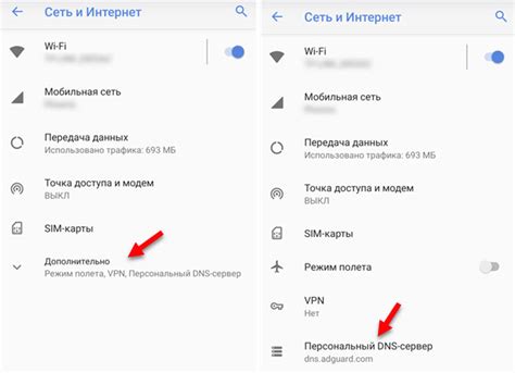 Шаги настройки DNS сервера на телефоне Honor