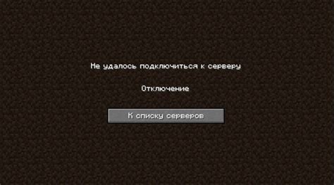 Шаги подключения к серверу Minecraft для новичка