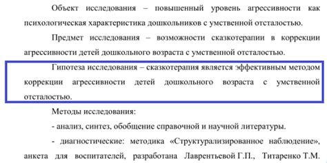 Шаги построения гипотезы в проекте