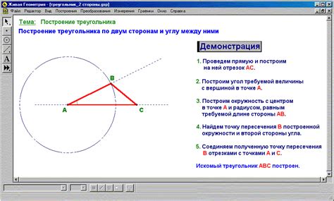 Шаги построения треугольника в 3D Max