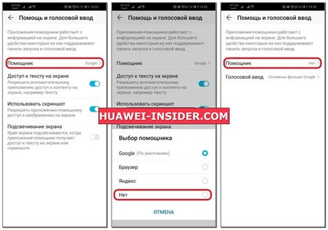 Шаги по активации голосового ввода на Huawei