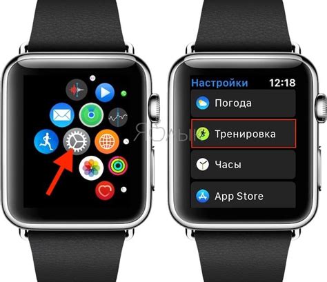 Шаги по активации тренировки на Apple Watch SE