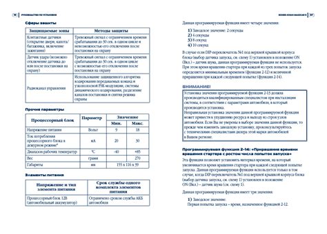 Шаги по включению автозапуска Шерхан Магикар 5 на механике