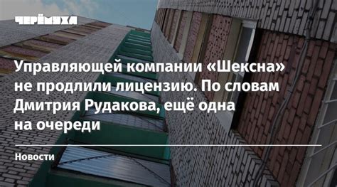 Шаги по включению дома в лицензию управляющей компании