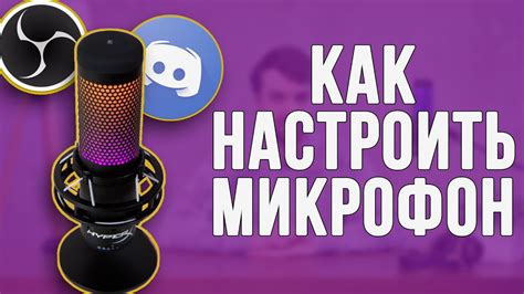 Шаги по включению микрофона для WhatsApp