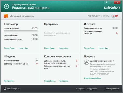 Шаги по включению родительского контроля в 360 Total Security