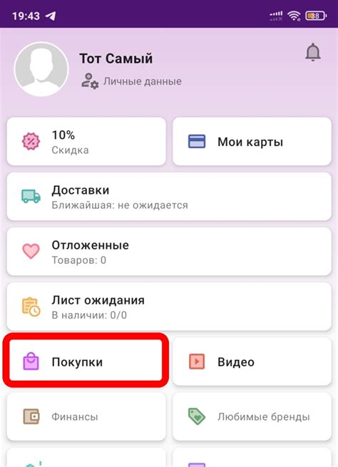 Шаги по возврату товара на Wildberries