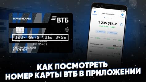 Шаги по восстановлению карты ВТБ в приложении