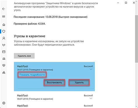 Шаги по восстановлению BitLocker по ID