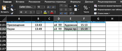 Шаги по вставке календаря в Excel