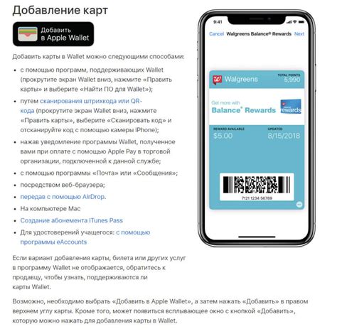 Шаги по добавлению Почты России в wallet на iPhone