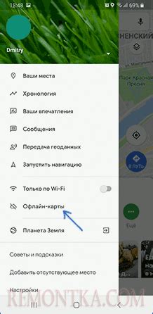 Шаги по загрузке оффлайн карт на iPad