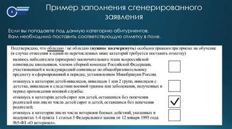 Шаги по заполнению анкеты и подаче заявления