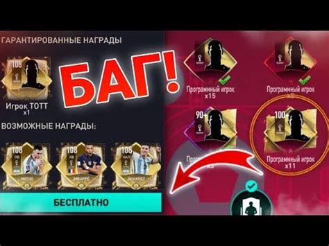 Шаги по изменению ника в FIFA Mobile: