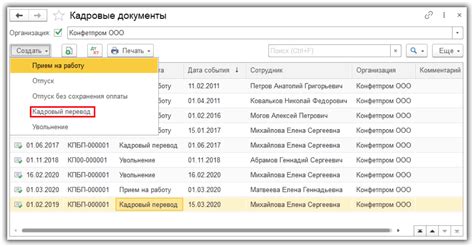 Шаги по изменению фамилии сотрудника в программе 1С 8.3 Бухгалтерия