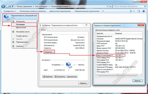 Шаги по изменению IP адреса роутера