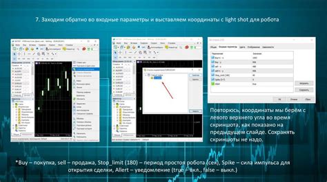 Шаги по настройке макроса для автоклика