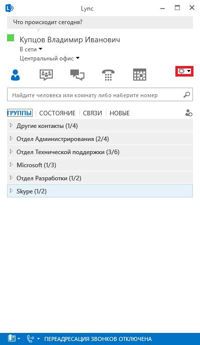 Шаги по настройке переадресации звонков в Амо CRM