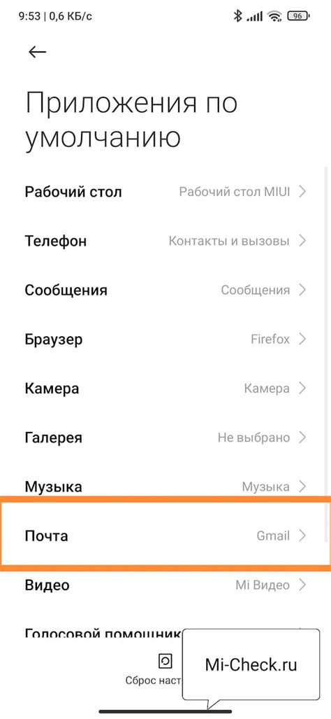 Шаги по настройке почты на телефоне Xiaomi