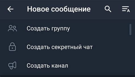 Шаги по настройке секретного чата в Телеграм