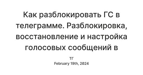 Шаги по настройке таймера удаления сообщений в Телеграме