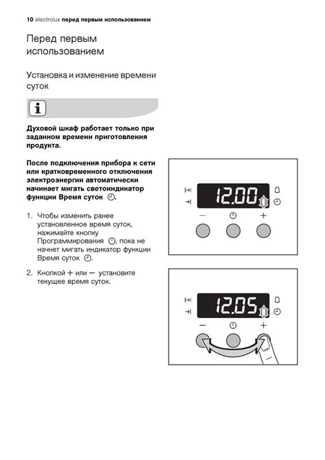 Шаги по настройке часов на духовом шкафу Ханса