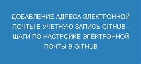 Шаги по настройке электронной почты на компьютере