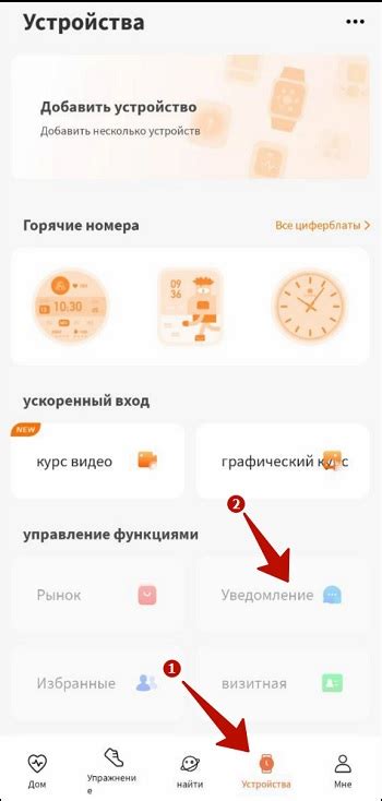 Шаги по настройке WhatsApp на Wearfit Pro