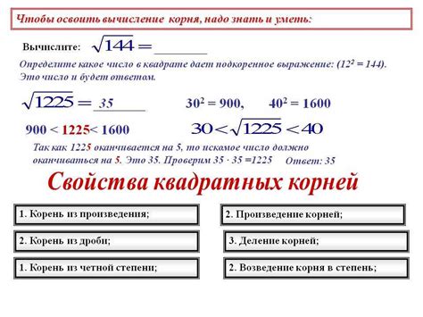 Шаги по нахождению корня квадратного числа без использования калькулятора