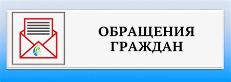 Шаги по обращению в орган местного самоуправления