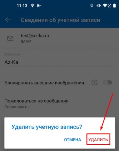 Шаги по отключению уведомлений Сбербанк на Android