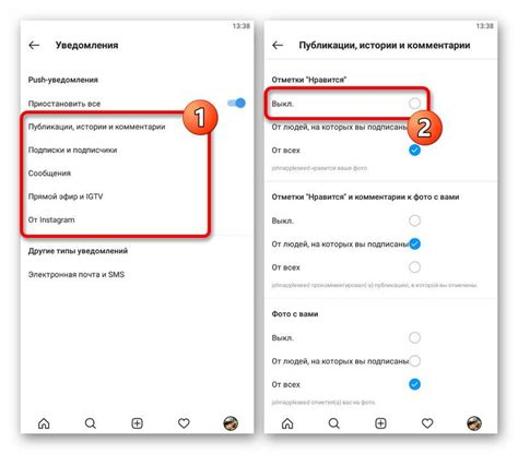 Шаги по отключению уведомлений в Instagram