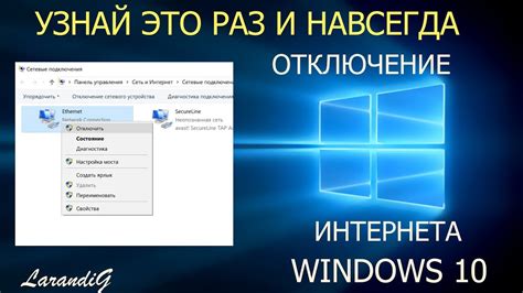 Шаги по отключению устройств от Wi-Fi