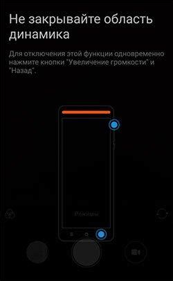 Шаги по отключению функции "Не закрывайте область динамика" на Xiaomi