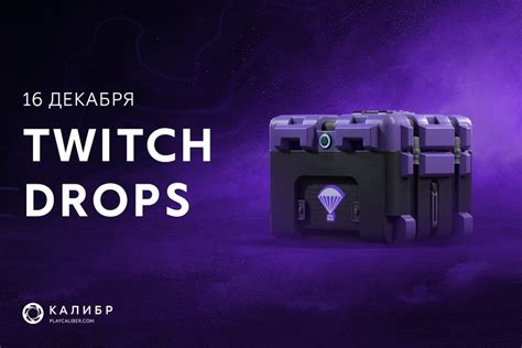 Шаги по отключению Twitch Drops на платформе