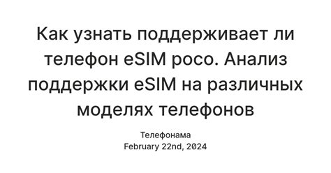 Шаги по отключению eSIM на различных моделях телефонов