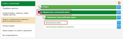 Шаги по оформлению виртуальной карты Беларусбанка