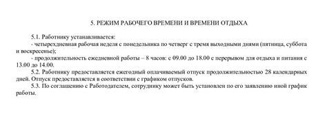 Шаги по оформлению неполной рабочей недели в 1С 8.3