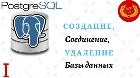 Шаги по очистке базы данных PostgreSQL