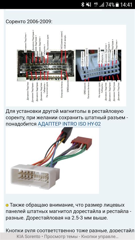 Шаги по подключению усилителя к штатной магнитоле Солярис