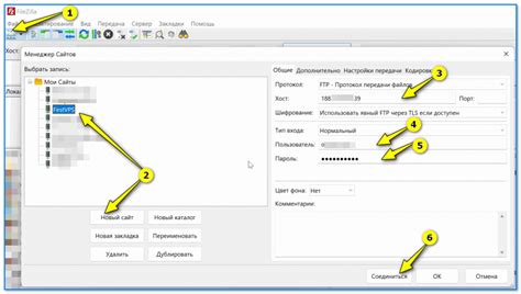 Шаги по поиску адреса FTP сервера в Filezilla