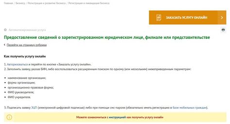 Шаги по поиску информации о юридическом лице по адресу