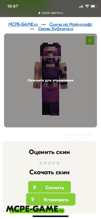 Шаги по поиску папки Майнкрафт на iOS