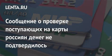 Шаги по проверке баланса карты через интернет