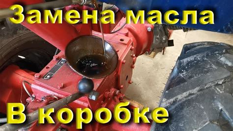 Шаги по проверке масла в коробке МТЗ 80